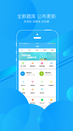 重庆熊猫学车 v2.0.29 安卓版0