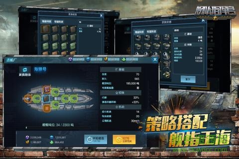 舰队指挥官QQ登陆版 v12.6.12 安卓版0