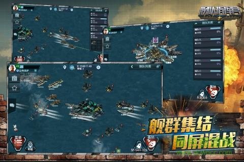 舰队指挥官游戏 v12.6.12 安卓版3