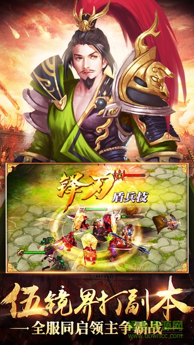 九州王朝變態(tài)版 v1.2.0 安卓版 0