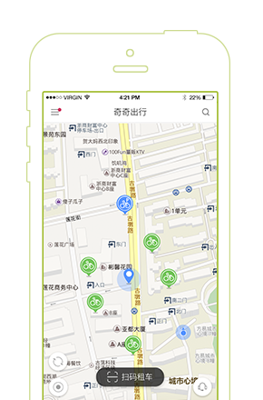 奇奇出行單車 v3.0.1 安卓版 1