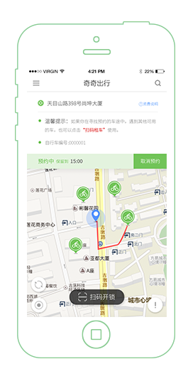 奇奇出行單車 v3.0.1 安卓版 0