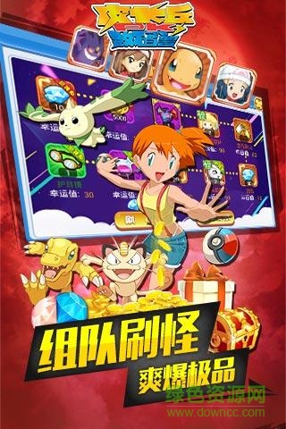 果盤版精靈進化游戲2