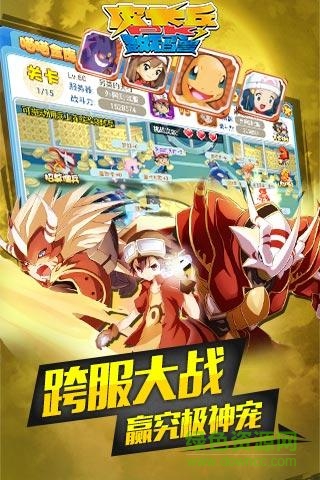 精靈進化內購漢化版 v1.1.4.1 安卓無限鉆石版 1