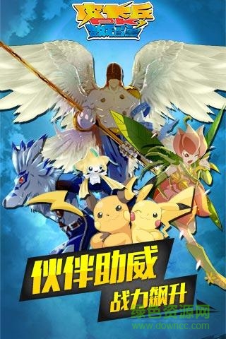 精靈進化內購漢化版2