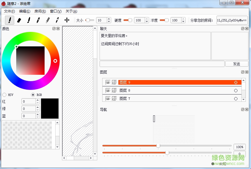 茶绘君(线上绘画软件) v2.0 官方最新版1