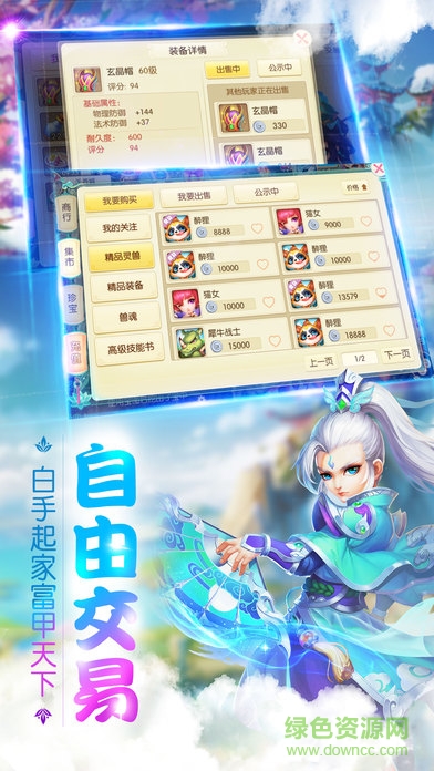 夢(mèng)幻Q傳游戲 v1.1.0.0 安卓版 0