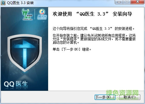 腾讯QQ医生软件 v3.3.2 官方最新版0