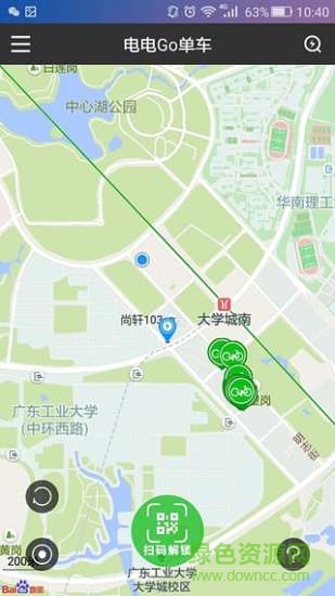 電電go單車app