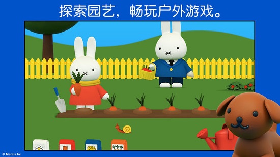 2022小兔米菲的世界完整版 v6.1.0 安卓版1