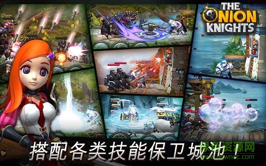 洋蔥騎士團(tuán)中文版(Onion Knights) v2.0.24 安卓版 3