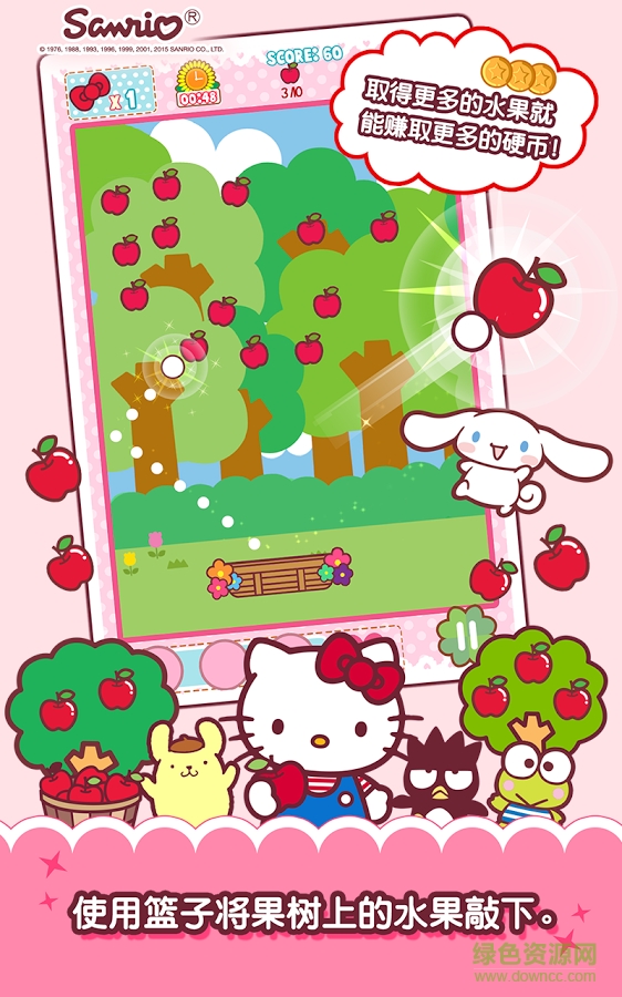 Hello Kitty 果园(HelloKittyOrchard) v1.0.2 安卓版1