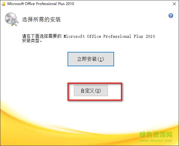 Microsoft Office Access 2010正式版2