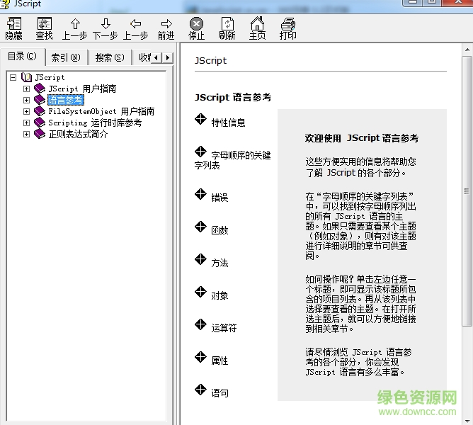 javascript手册中文版 chm 最新版0