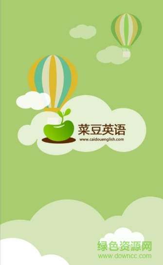 菜豆英语老师app v2.4.2 安卓版0