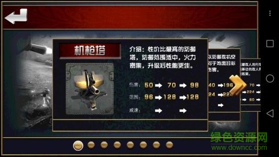帝国征战中文 v1.0.1074 安卓汉化版1