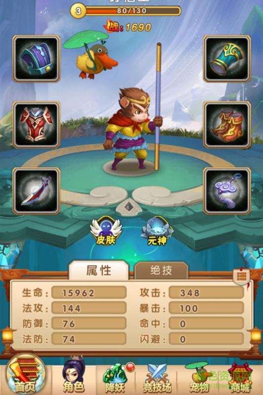 我的西游手游九游版 v1.1.0 安卓版3