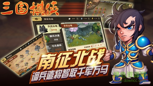 三国棋侠传 v1.0 安卓版1