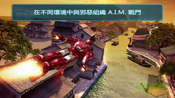 钢铁侠手游中文正式版 v1.6 安卓版0