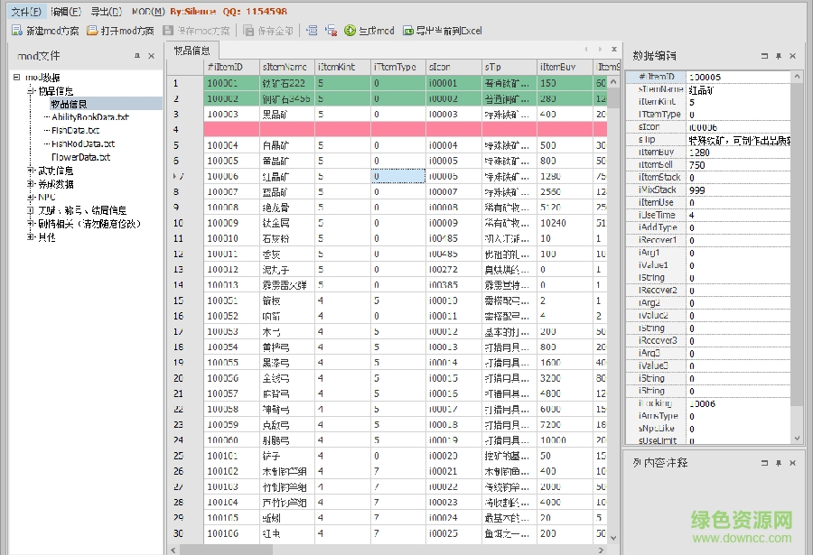 侠客风云传mod编辑器 v1.2 最新绿色中文版0