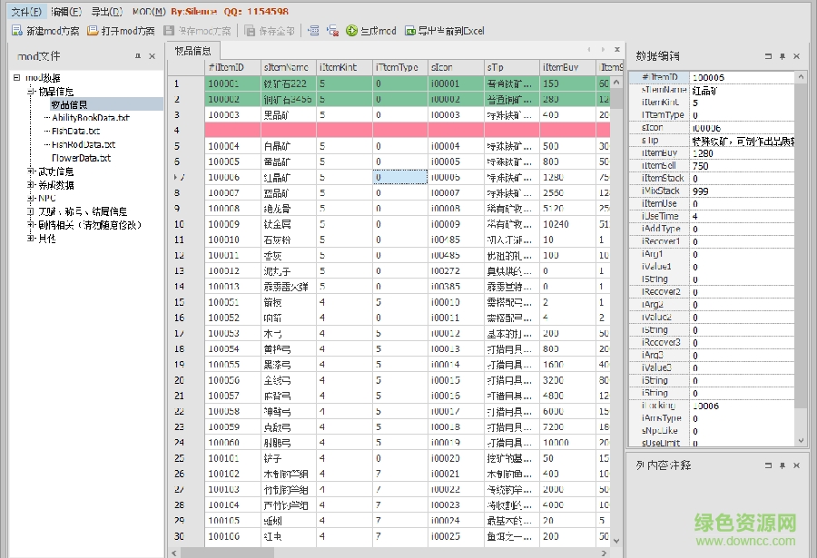 俠客風云傳mod編輯器 v1.2 最新綠色中文版 0