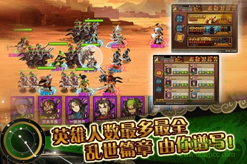 指点三国 v0.13.58 安卓版3