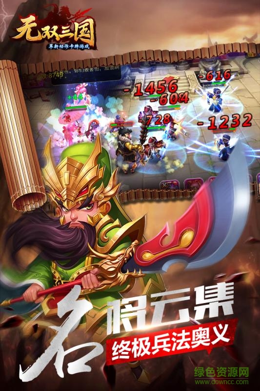 无双三国手游单机版 v5.0.1 安卓版2