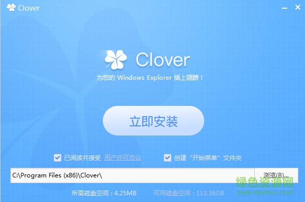 clove(Windows窗口多标签) v3.3.4 中文免费版0