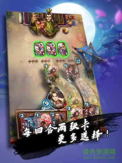 三国卡牌大战手游九游版 v1.4 安卓版1