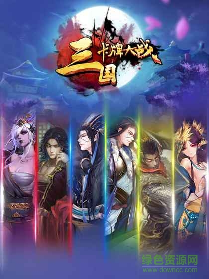 三國卡牌大戰(zhàn)手游九游版 v1.4 安卓版 4