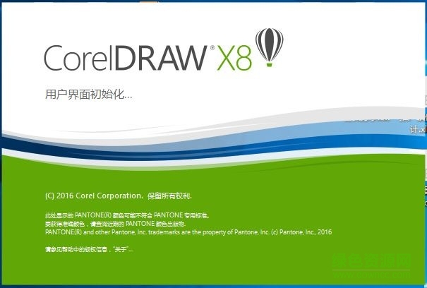 coreldraw x8绿色版64 win7/10 免安装版 (含32/64位) 0