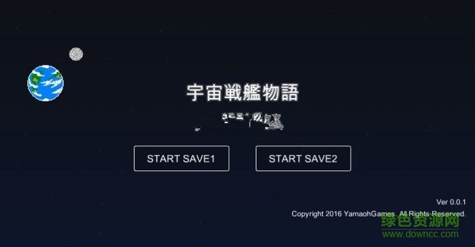 宇宙战舰物语汉化正式版 v0.9.8 安卓无限资源版3