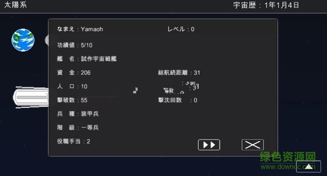 宇宙战舰物语汉化正式版 v0.9.8 安卓无限资源版1
