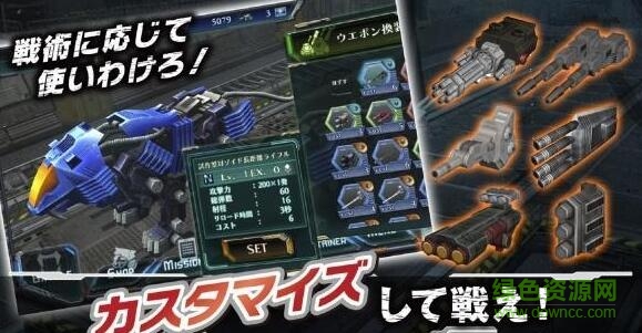 百度版機獸新世紀反叛戰(zhàn)場 v1.0.0 安卓版 3