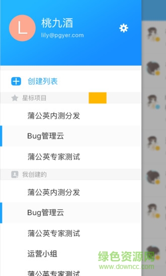 蒲公英bug管理云平台(Bug云) v1.2 安卓版1