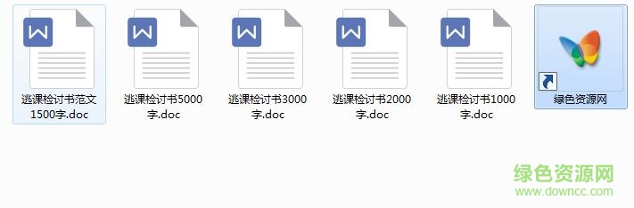 曠課檢討書(1000至5000字) word格式通用版 0