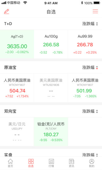 e融汇中国银行手机版app