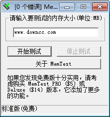memtest(内存检测工具) v4.0 汉化免费版0
