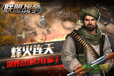 小米游戏联盟战争(league of war) v3.0.0 安卓版2