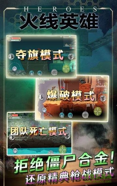 火线英雄九游游戏 v6.0 安卓版3