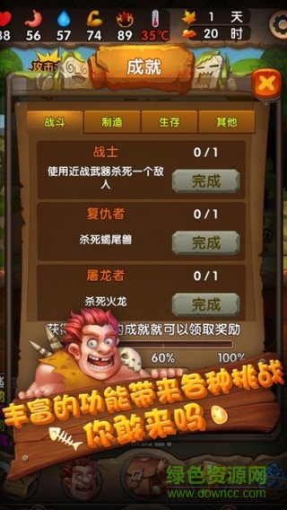 Survival of primitive v1.0.9 安卓中文版 2