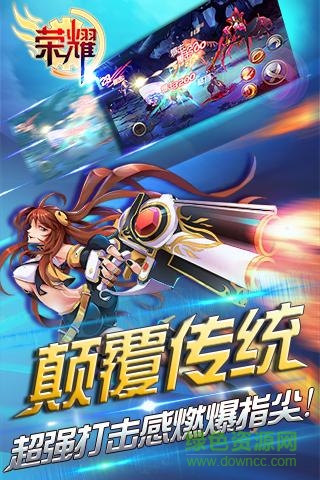 百度版榮耀 v1.0 安卓版 0