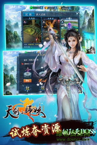 天劍小師妹手游百度版 v1.0.1001 安卓版 0