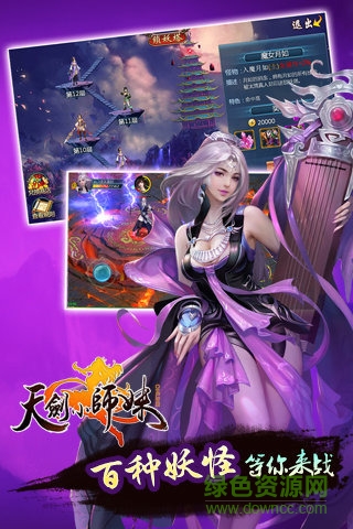 天劍小師妹手游百度版 v1.0.1001 安卓版 2