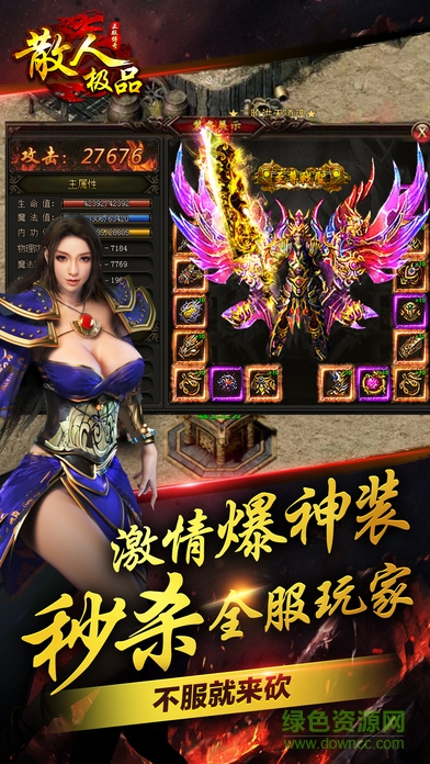 百度版散人極品手游 v1.0 安卓版 2