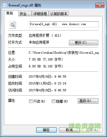 firewall mgr.dll文件0