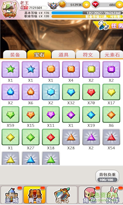 爱微游幻灵宝贝 v1.0 安卓版3