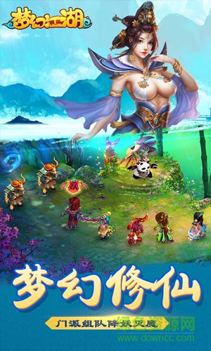 漫灵游戏梦幻江湖手游 v1.0 安卓版3