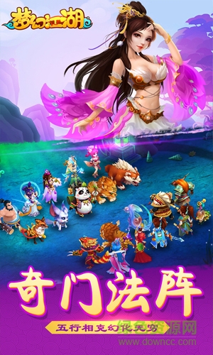 火兔游戏梦幻江湖 v1.0.97 安卓版3