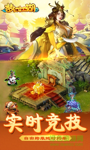 火兔游戏梦幻江湖 v1.0.97 安卓版0